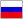 Русский